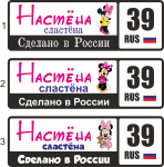 Номерок на коляску