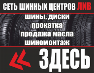 Баннер