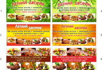 Баннеры