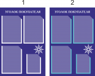 Уголок покупателя