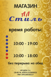 Наклейка на окно, режим работы