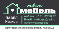 Визитная карточка