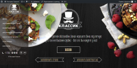 Сайт ресторана "Классик"