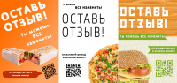 Разработка Флаера для фастфуда