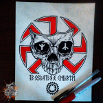 вий