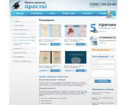 Верстка сайта