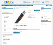 Верстка интернет магазина