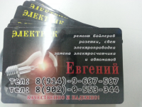 Работа 2983136