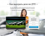 лендинг
