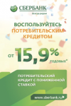 Сбербанк