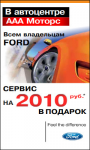 Отстройка от конкурентов