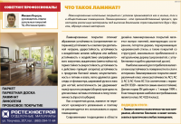 Рекламные тексты
