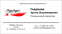 визитка