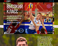 «Высокий класс»