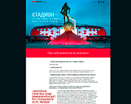 «Человек—«Открытие»