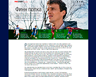 «Финн полка»