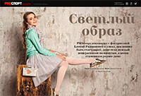 «Светлый образ»