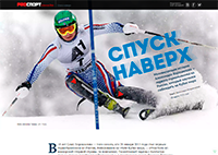 «Спуск наверх»