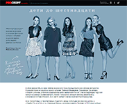 «Дети до шестнадцати»