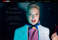 «Зима. Веснина»