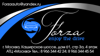Визитка для автосалона Forza