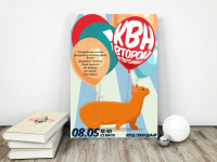 Афиша для второго четвертьфинала Лиги КВН МФТИ