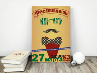 Афиша для Фестиваля КВН МФТИ