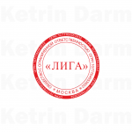 Печать "Лига"