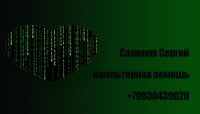 Визитка личная