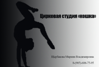 визитка