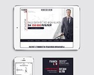 Фирменный стиль и лендинг пейдж для Franch Lab