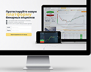 Создание лендинг пейдж для компании Olymp Trade