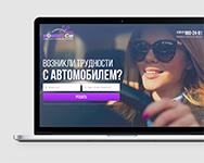 Создание лендинг пейдж для Women`s Car