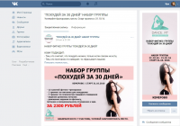 Оформление группы в вк