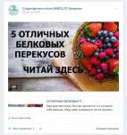 Вики пост