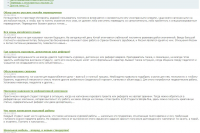 Статьи для сайта 4du.ru