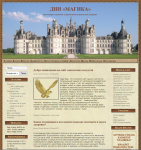 Сайт эзотерической школы на WordPress