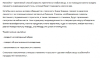 Описание наклеек в интернет-магазин