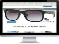 Интернет-магазин солнцезащитных очков