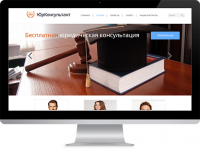 Сайт юридической консультации