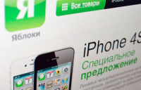 Магазин Apple «Яблоки»