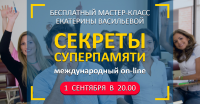 Рекламный баннер для Авторской Школы Васильевых