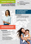 Рекламный плакат для тренингового центра POSH