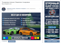 Оформление группы вк
