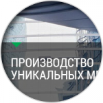 Инженерная группа PLANA