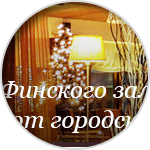 Ресторан "RUNO" - вариант2