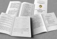 Верстка Программа конференции