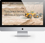 Сайт компании по продаже песка 2