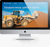 Сайт компании по продаже песка