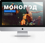 Landing page for monopod